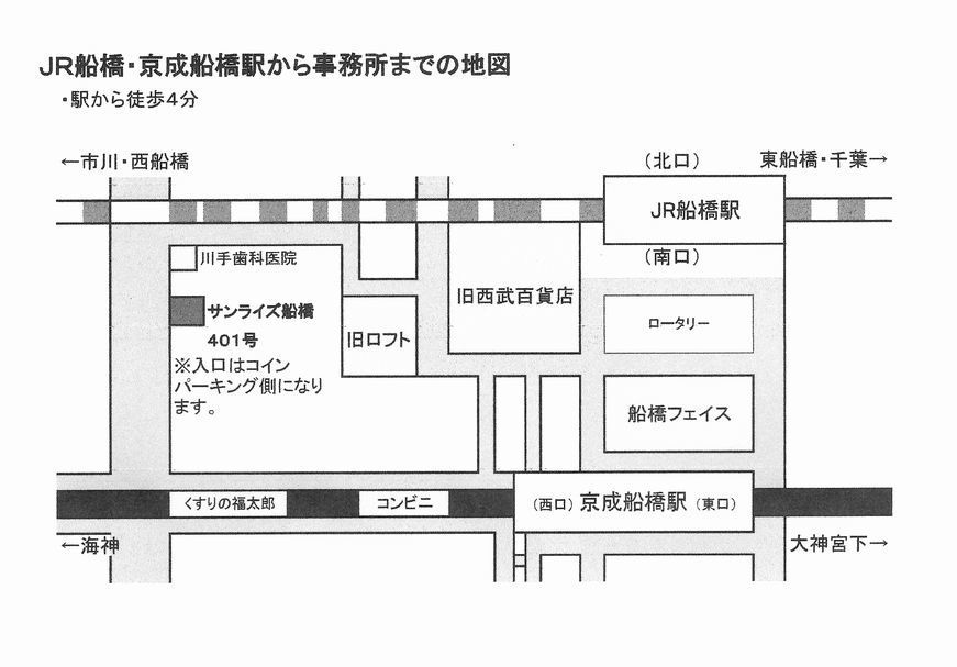 船橋駅から事務所までの地図