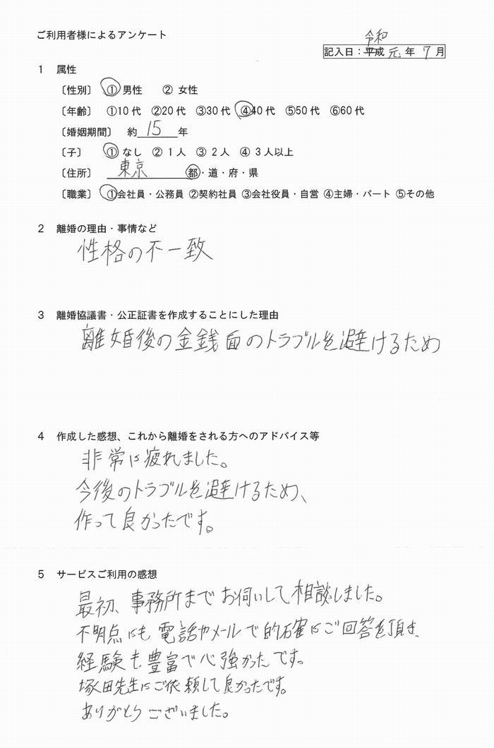 139公正証書