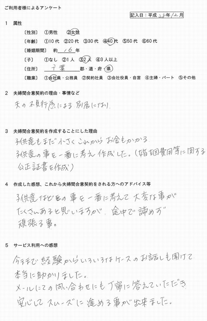 93婚姻費用公正証書