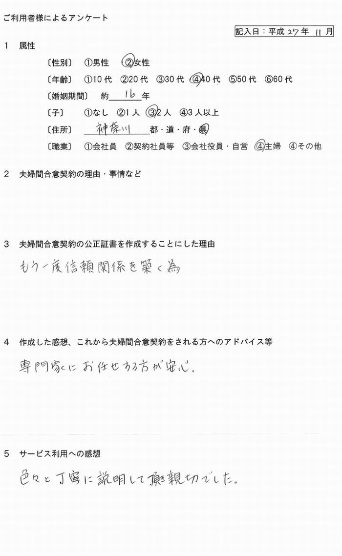 27113③宣誓認証