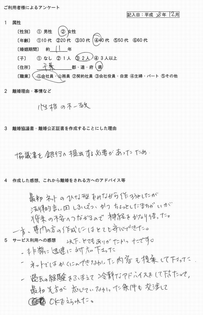 92離婚協議書